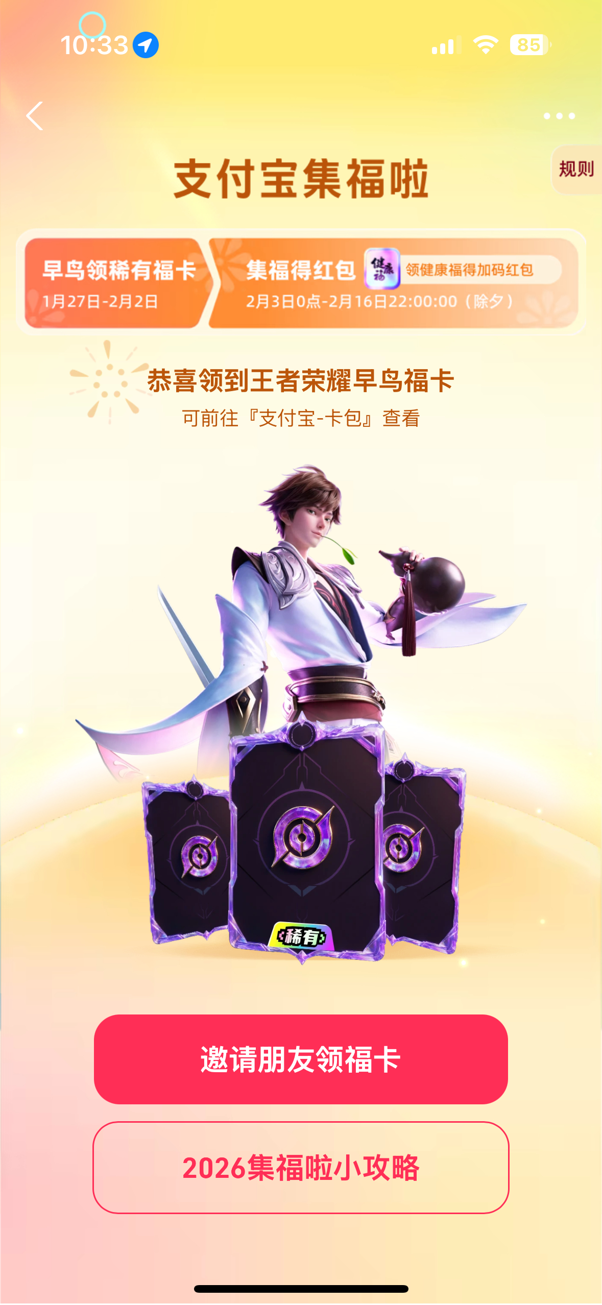 游戏玩家把抢头福加入日常任务 平时高冷都市懒人，为了抢李白稀有卡真的付出太多了，