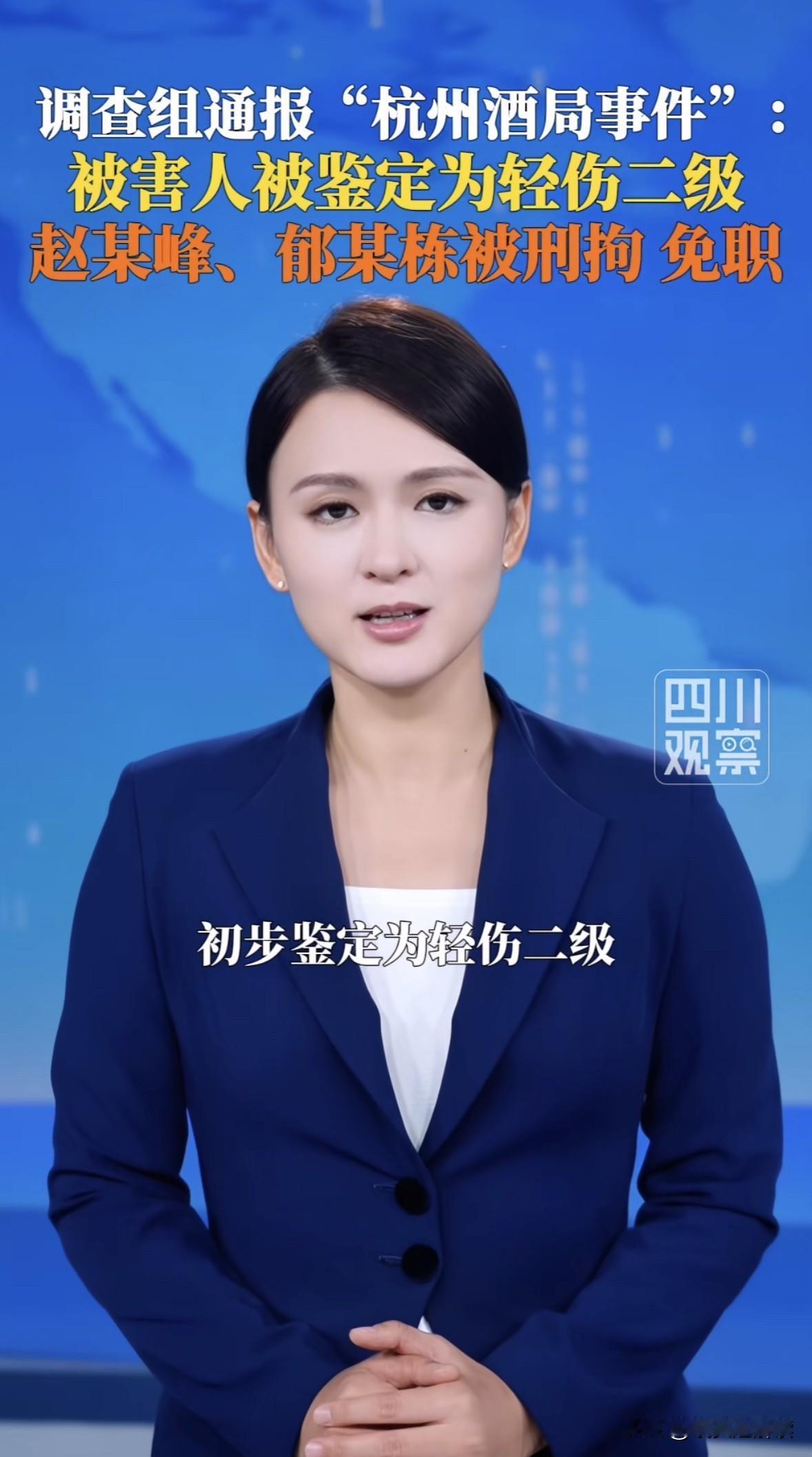 知情人曝光了酒局伤害女性的更多细节，警方已经介入，企业也连夜换人。招商蛇口高管赵