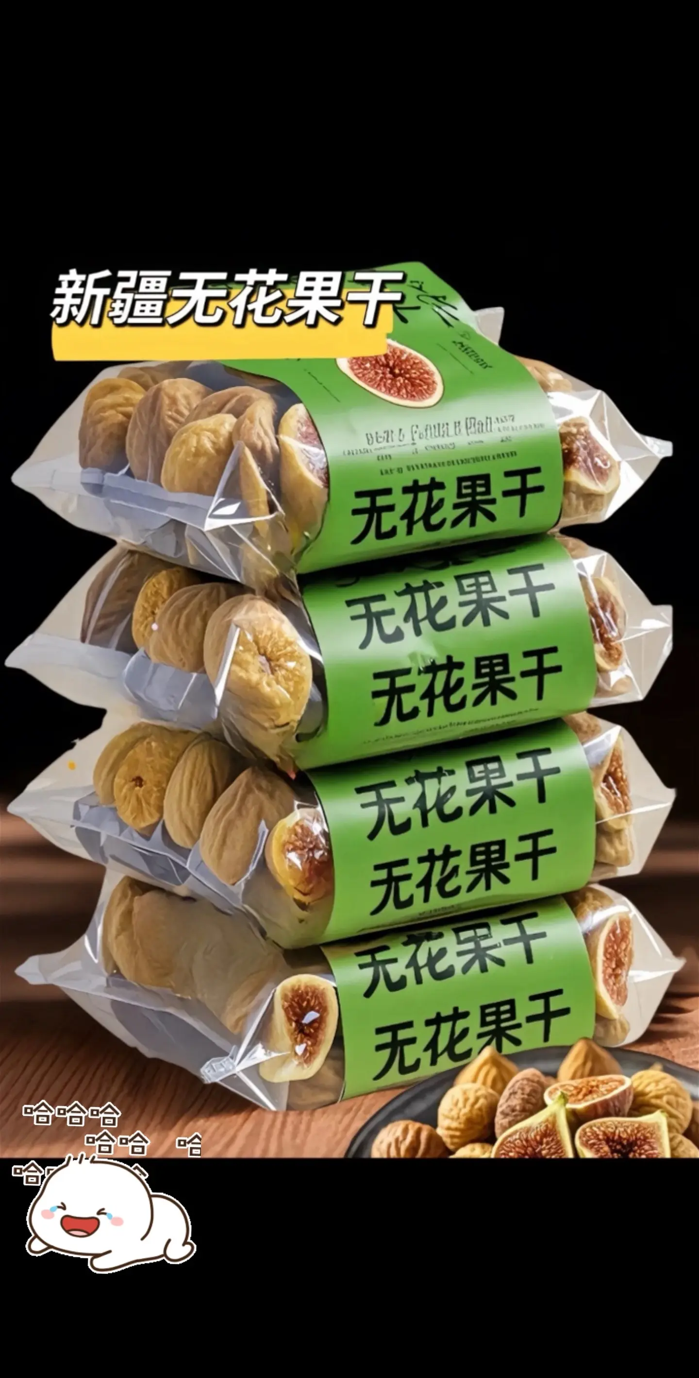 好物推荐🔥 好吃到停不下来 好东西一起分享 好吃不贵经济实惠 今日分享