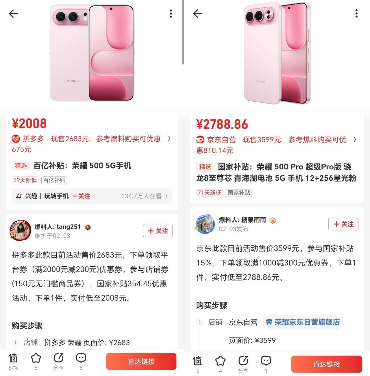 万万没想到[捂脸]荣耀500 系列再一次突破了历史下限，这下等等党真的是笑到了最