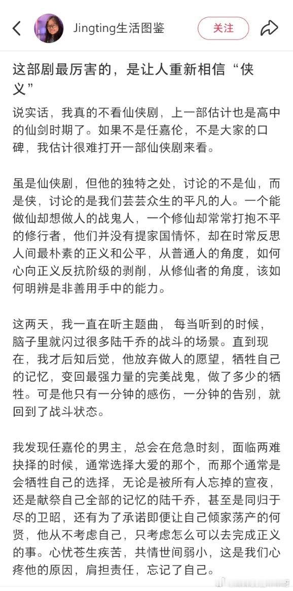 任嘉伦 06/13佳偶天成夸夸贴第一波：这世上走在一起的人，必然是三观一致的～陆
