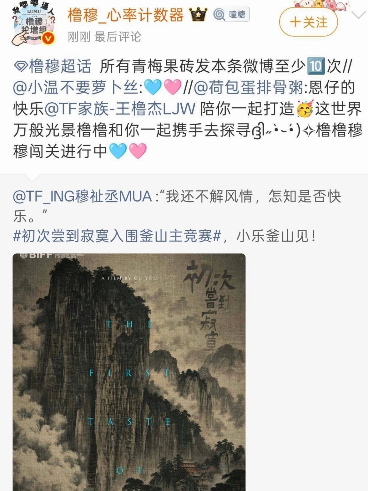 一个电影还没上就迫不及待给热度，一个等电视剧播完才转发，谁是真心肝不用多说了[期