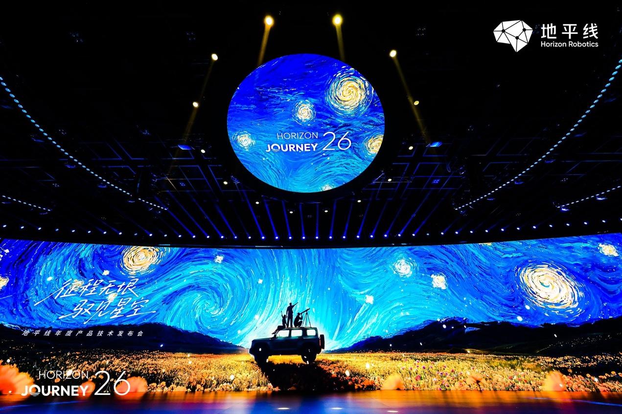 地平线正式发布中国首款舱驾融合整车智能体芯片“星空”、首个整车智能体OS“咖咖虾