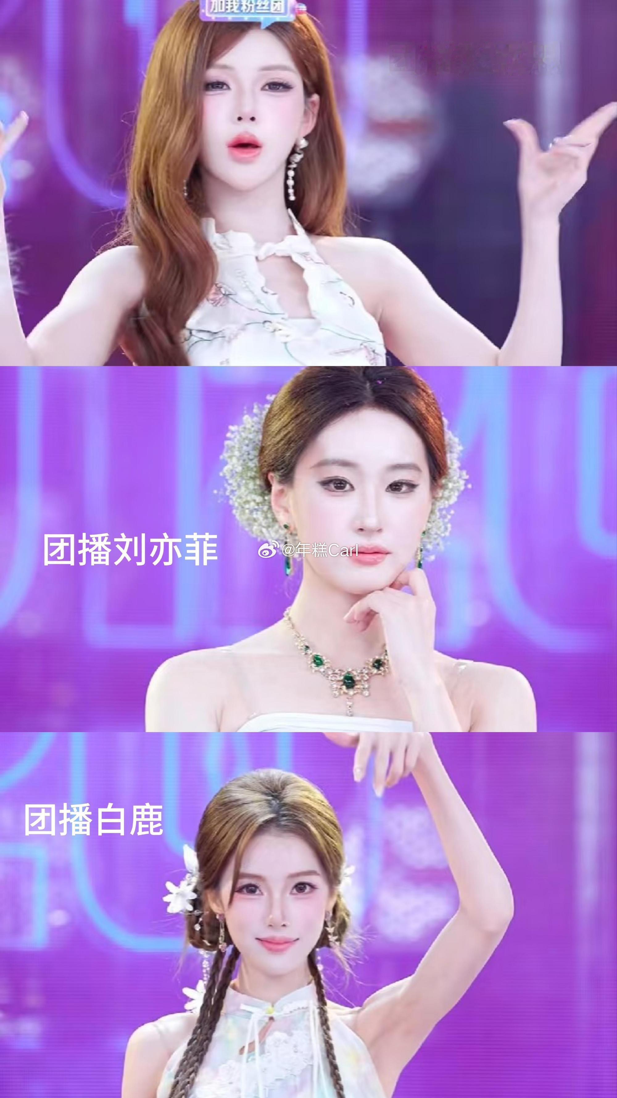 团播的风也吹到了娱乐圈，像吗？ 