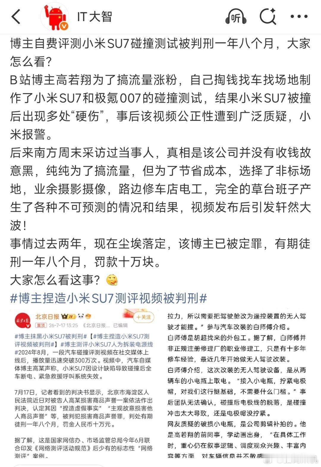 什么叫春秋笔法，突出一个“自费”，丝毫不提“硬伤”是什么。你怎么不说说小电瓶被拆