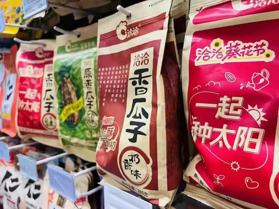 ✨美国的恰恰瓜子和思念水饺阴谋✨

★ 美国限制恰恰瓜子、思念水饺和七匹狼服装的