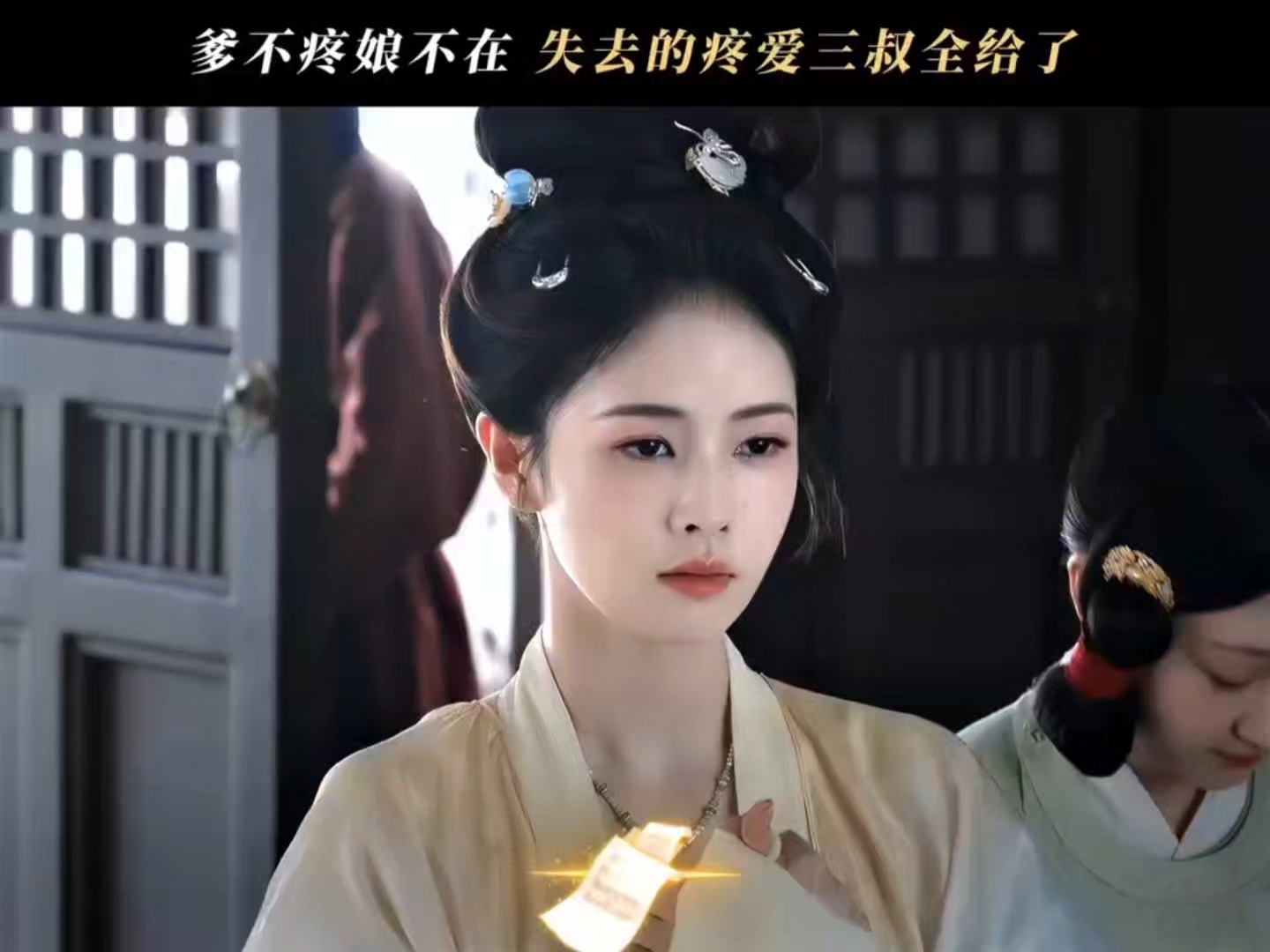 我比较好奇哦，白鹿演的莫离女主叶璃，白天种花做买卖装大家闺秀王爷小妻子，夜里爬墙