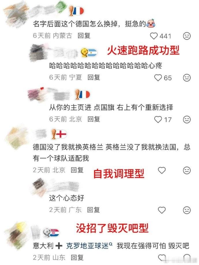 世界杯主队没了belike 