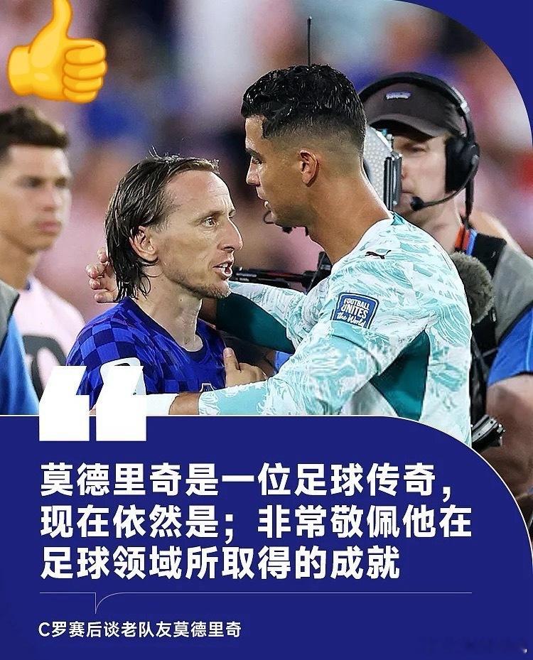 克罗地亚出局后崩溃7月3日2026世界杯1/16决赛，葡萄牙2-1绝杀克罗地亚晋