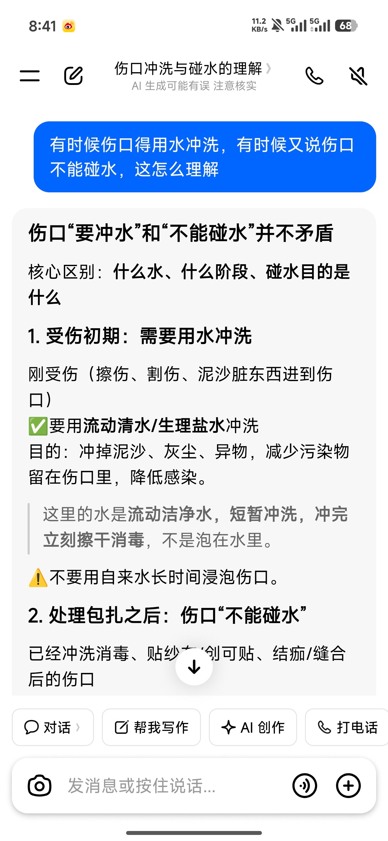 小时候感觉自己就有各种问题当时就想着长大有手机之后，天天各种问百度问题但长大后并
