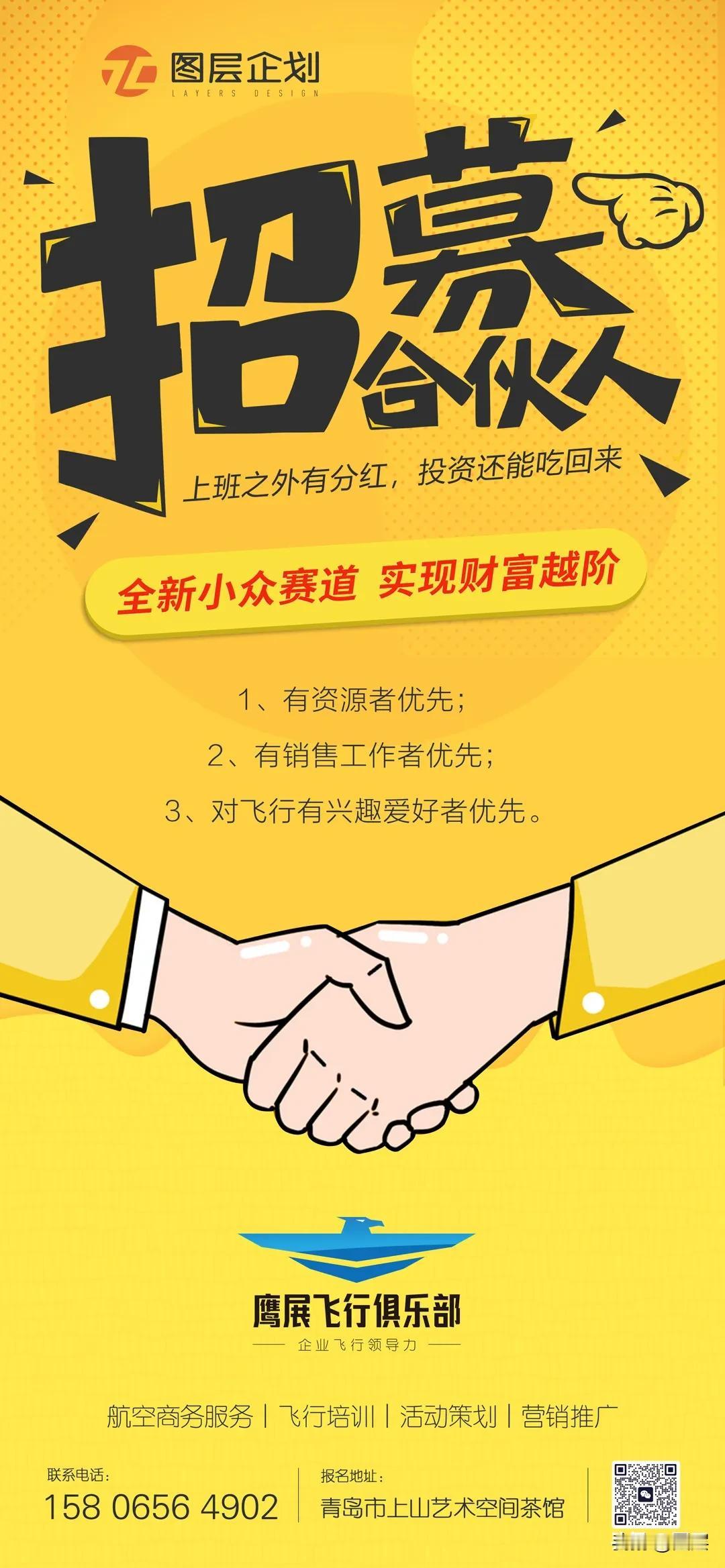 打破自己的傲慢与偏见，突破自己固有的小圈子，尝试着跟不同层次、不同职业的人打交道