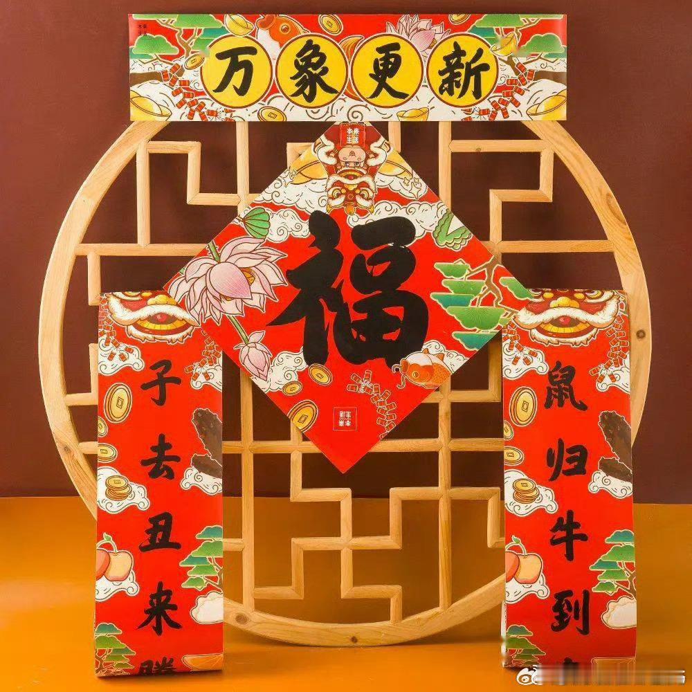 看看你的过年三件套 从传统祈福到新潮玩法，年轻人的过年三件套花样百出，不迷信只图