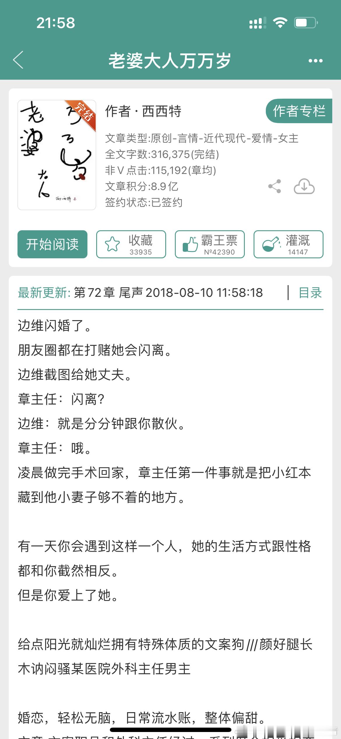 老文新推[舔屏][嘻嘻][心]医生治愈系 ​​​