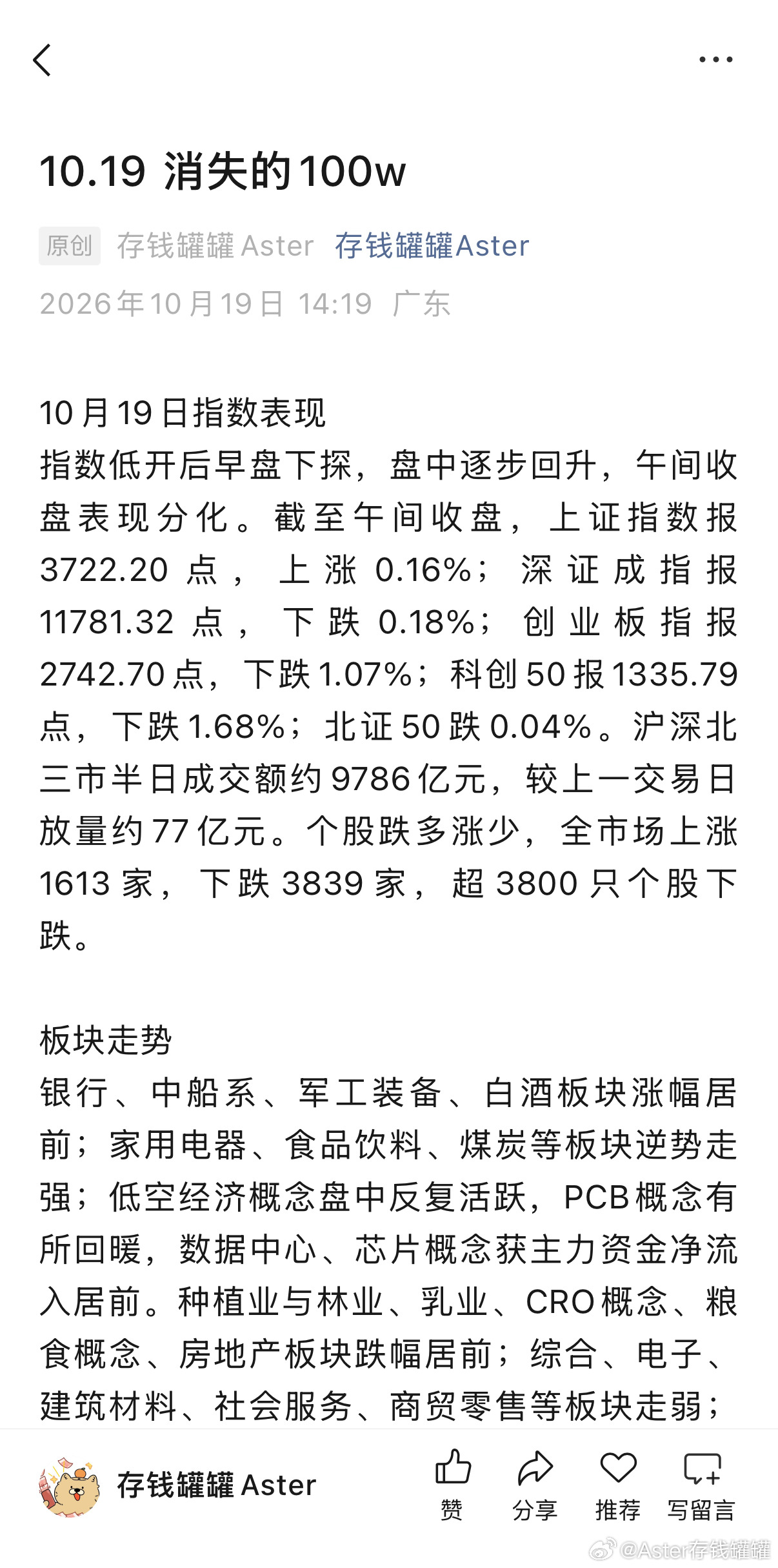 思路分享，秘密基地更新，半设可能得去年线，短期亏本金的建议等右侧，今天指数红但是