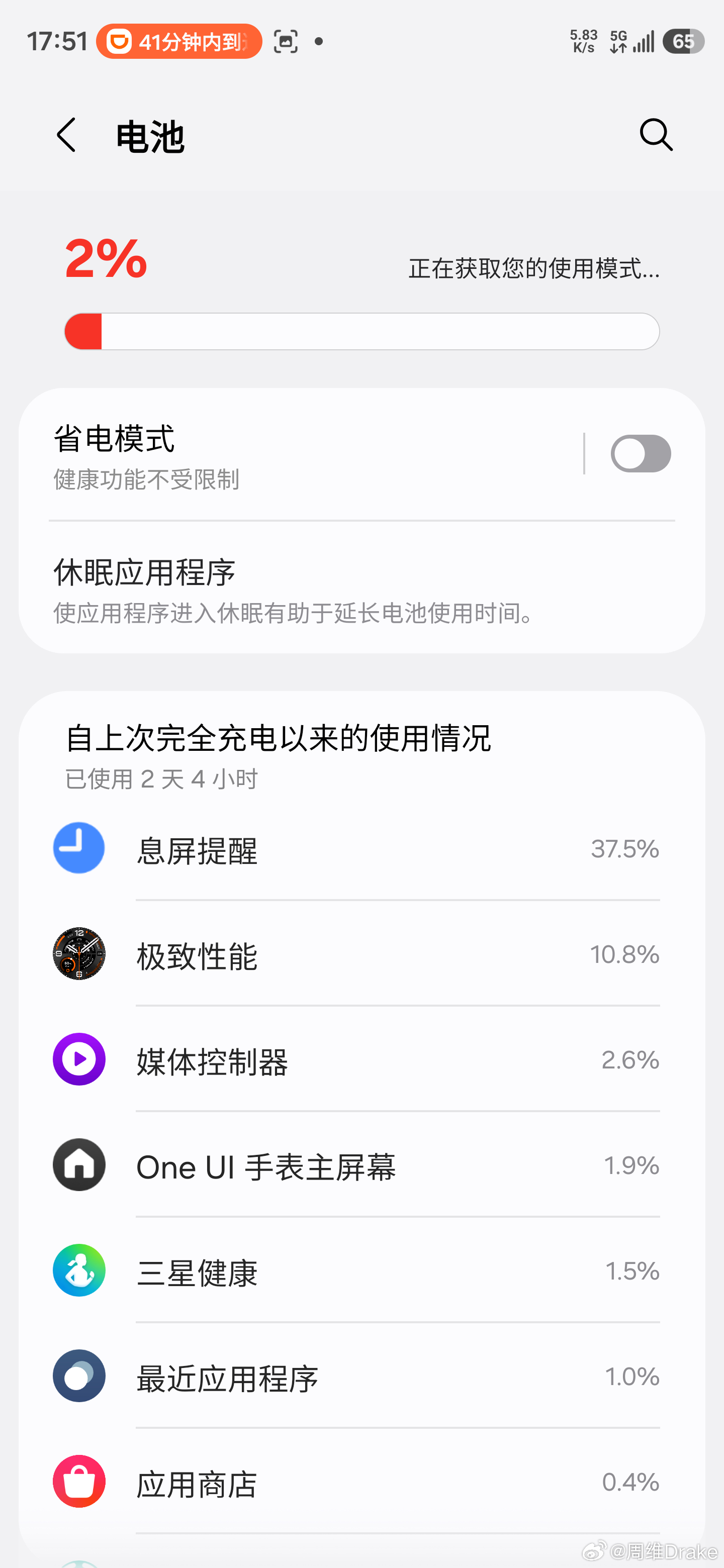 第一轮三星Galaxy Watch Ultra2续航实测出来了，到手充满之后进行