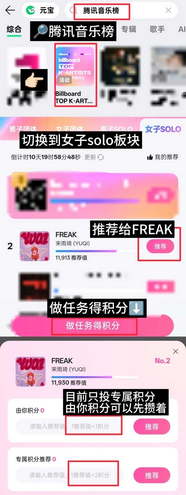宋雨琦 5分钟4400＋签到就不能来投🎫吗？每天催一下动一下 别只会耍嘴皮子做