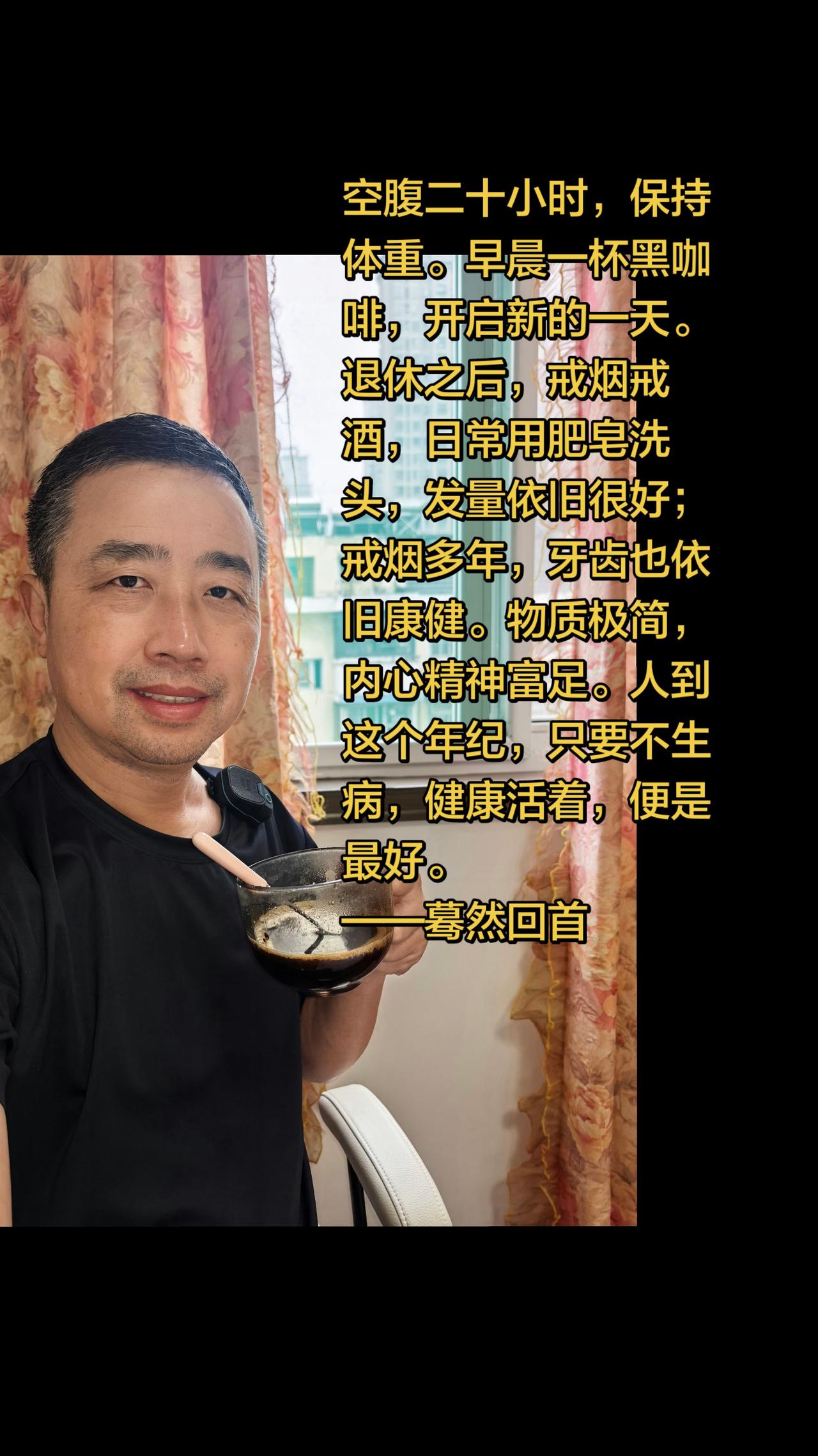 每天给自己一杯咖啡的时候，思考人生。
