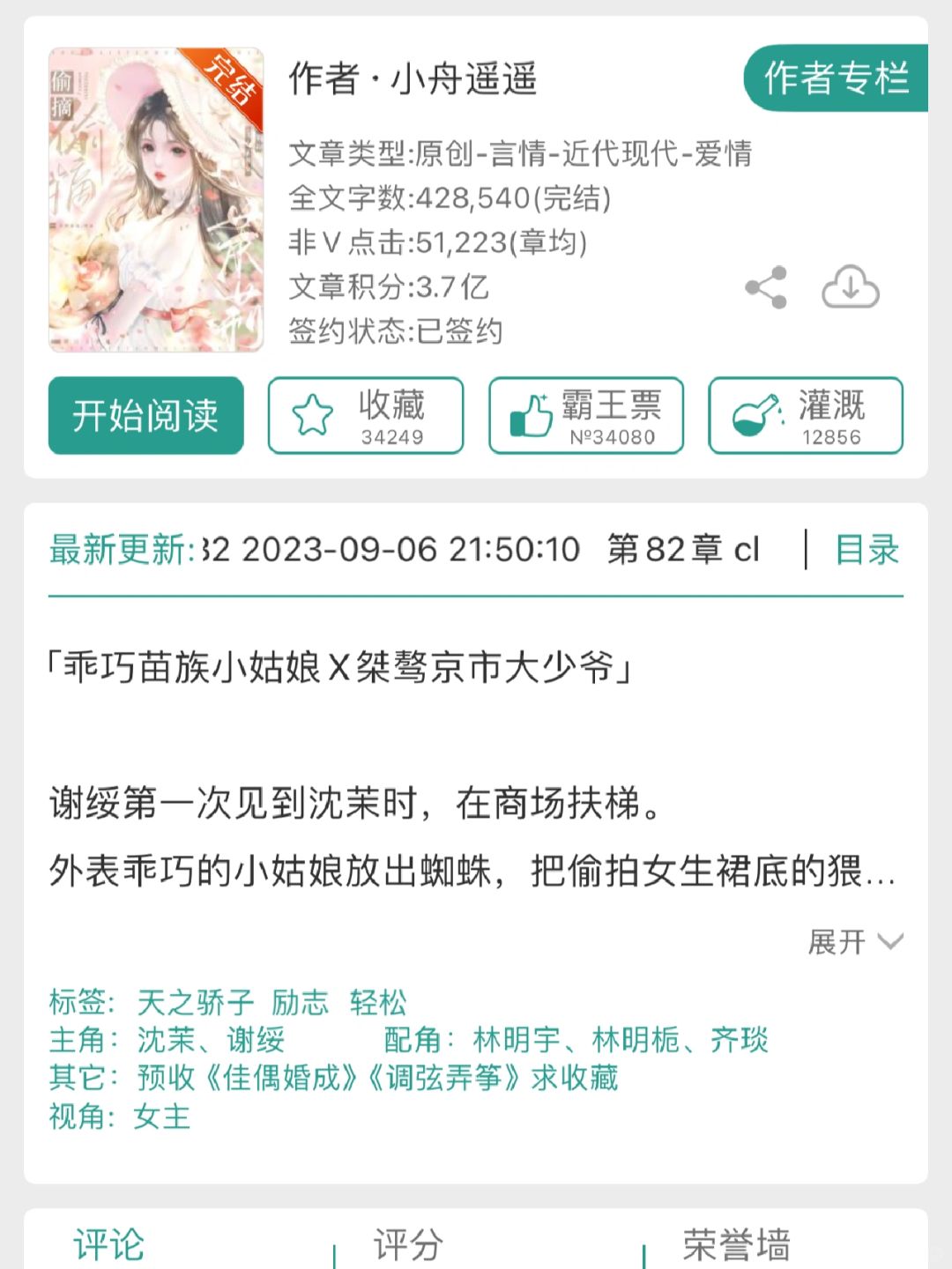 234 女朋友会下蛊怎么办！冷门佳作！