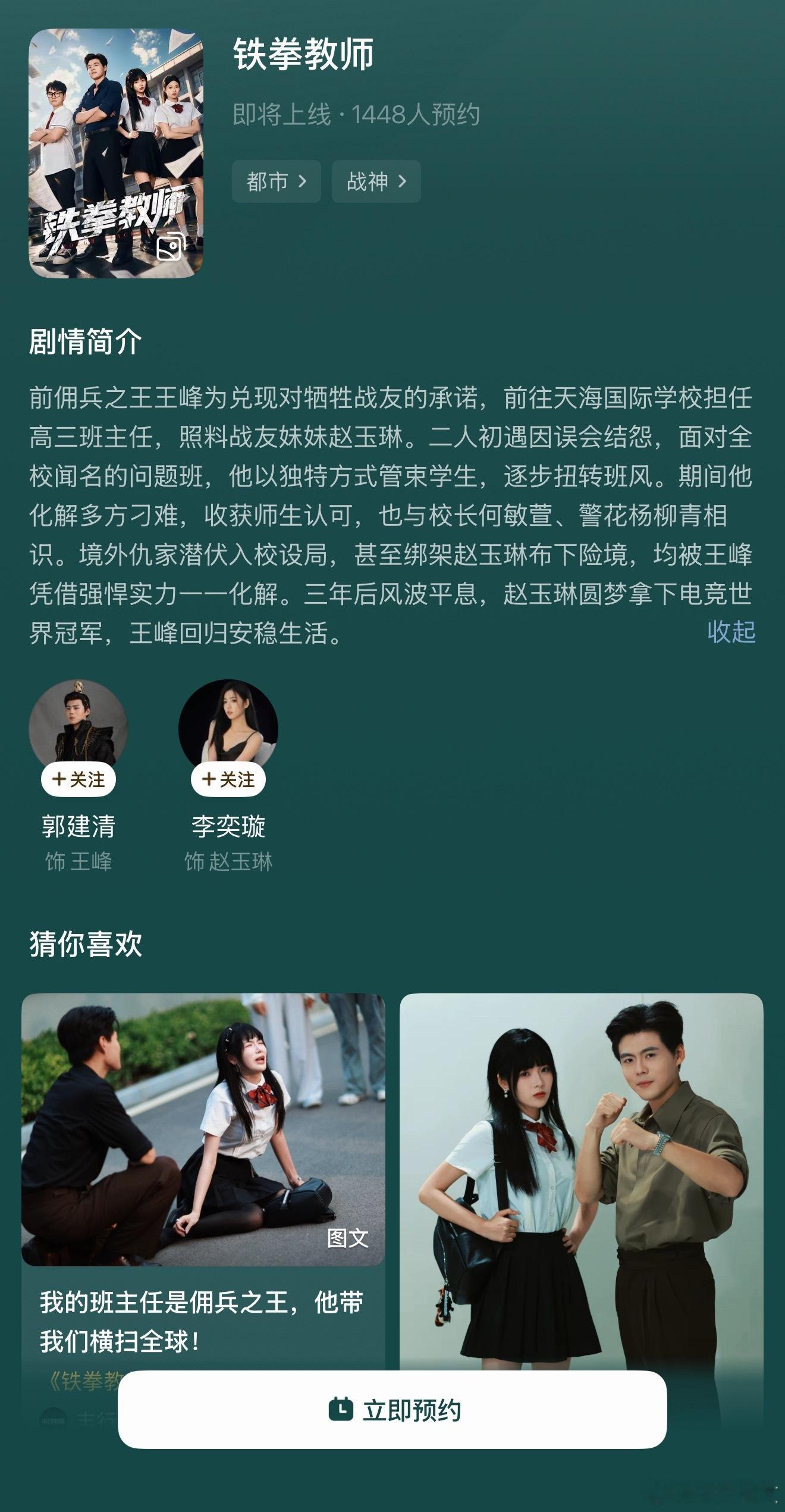 喂喂喂 抄铁拳教育抄成这样 会不会太过分了点 