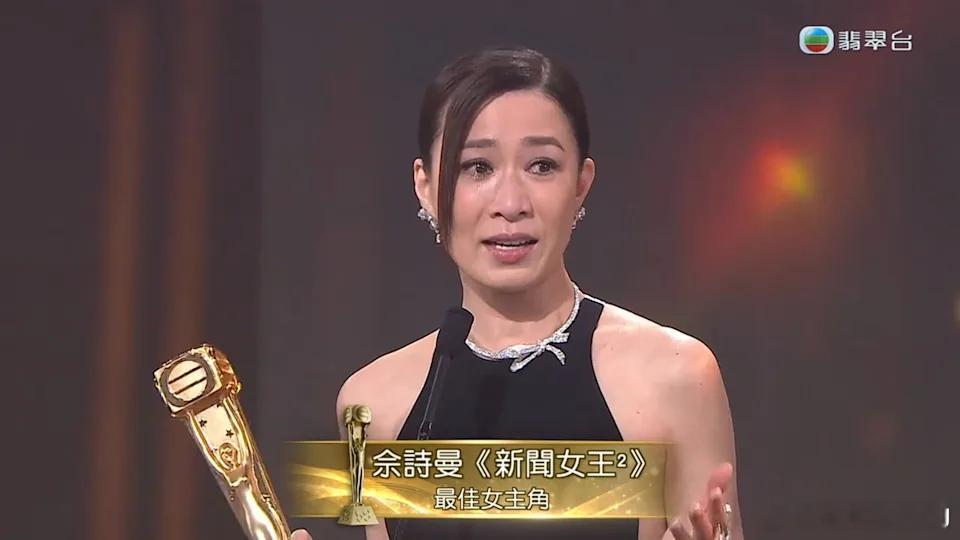 今晚TVB万千星辉最佳女主角还是佘诗曼，佘诗曼四封视后了，恭喜阿佘，恭喜新闻女王