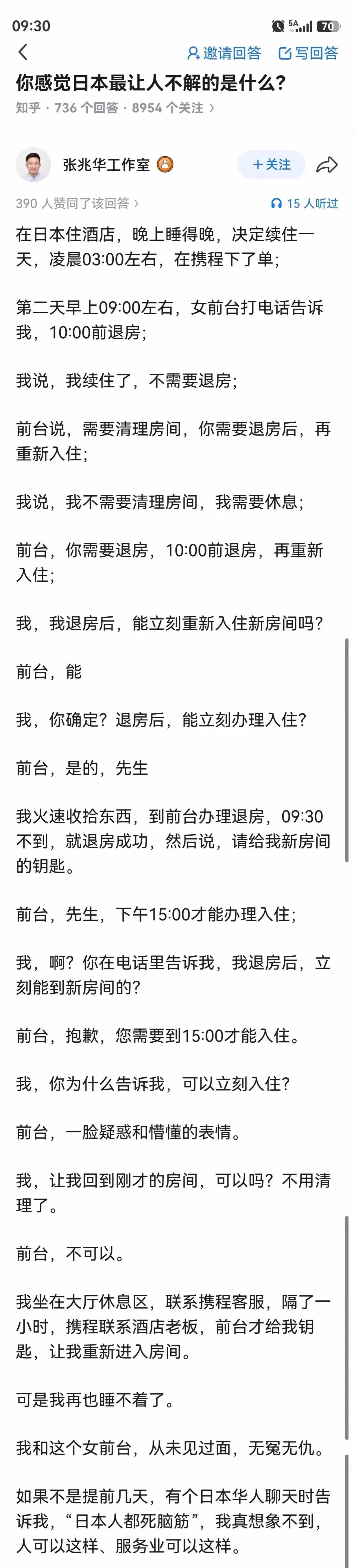说白了日本人内心极度冷漠，别人的事跟她无关[捂脸]