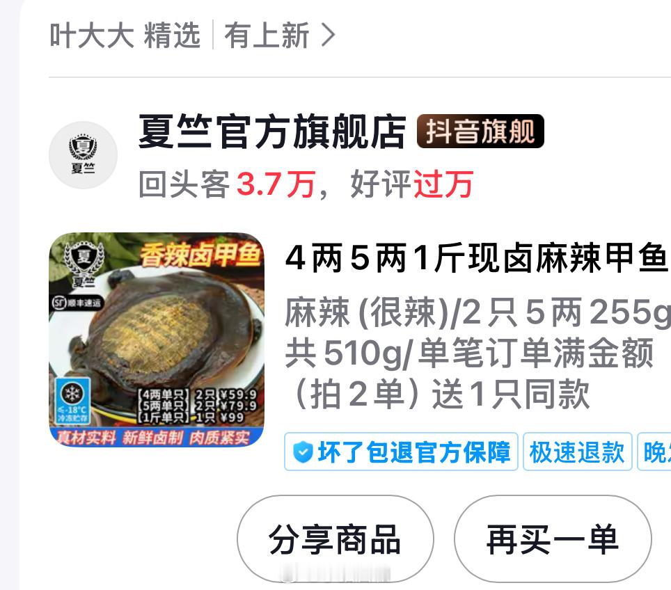 又馋这个小龟龟了 