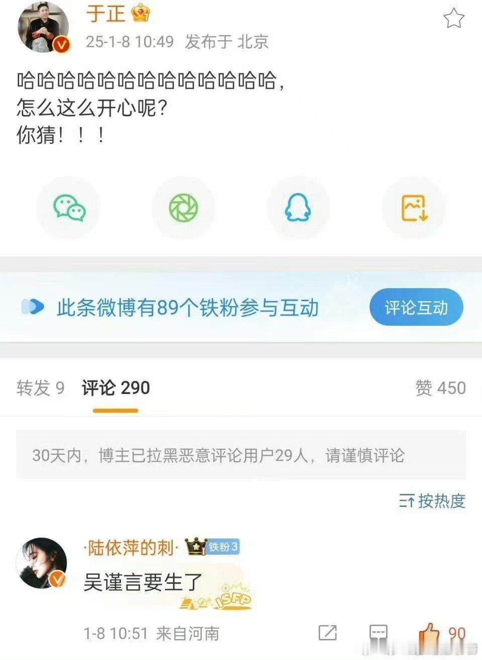 怪不得于歪删了这条微博，估计给气撅了  