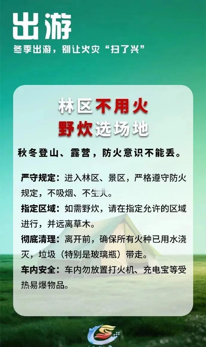 冬天一到，火警就多。
电热毯一折，房子就炸了。
电动车进楼，小区变火场。
别看都