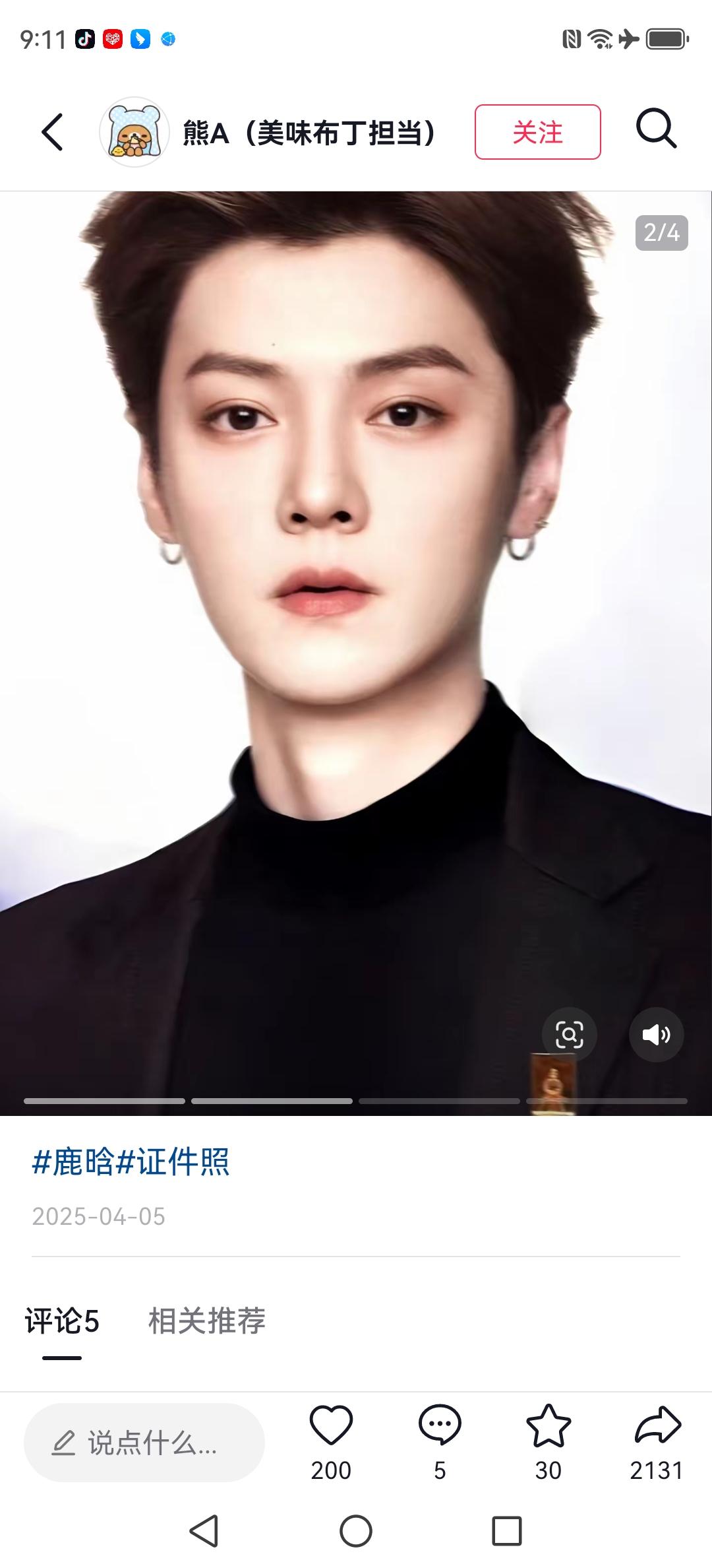 1月3日这天，男星鹿晗的工作室特别着急地发了声明，针对网上到处传的假照片和私人生