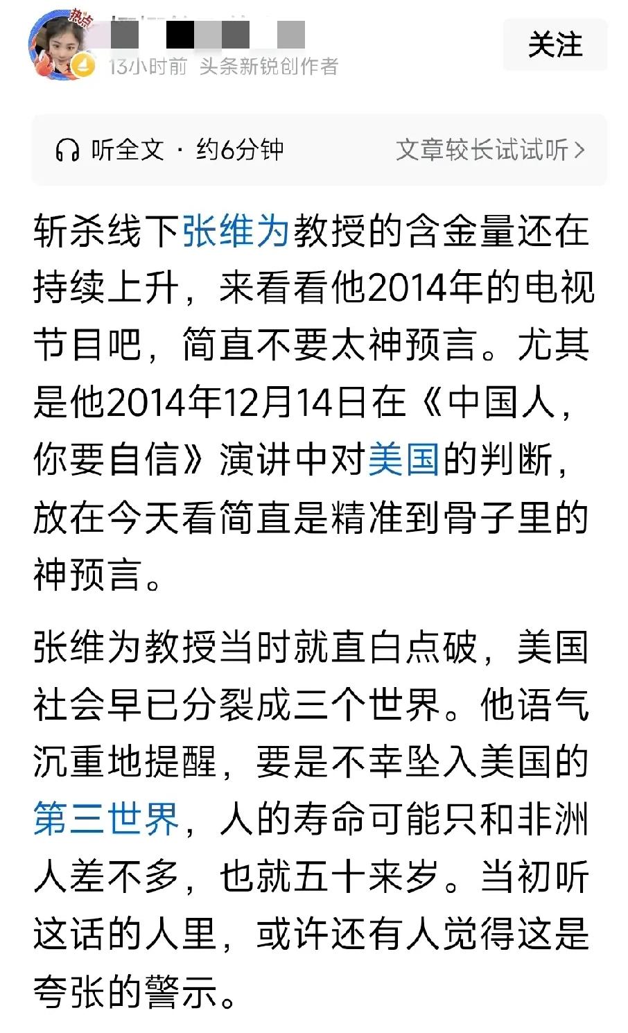 美国斩杀线一出，以前骂陈平不等式和张维为的人还敢继续骂吗？我可是知道哪些大V骂过