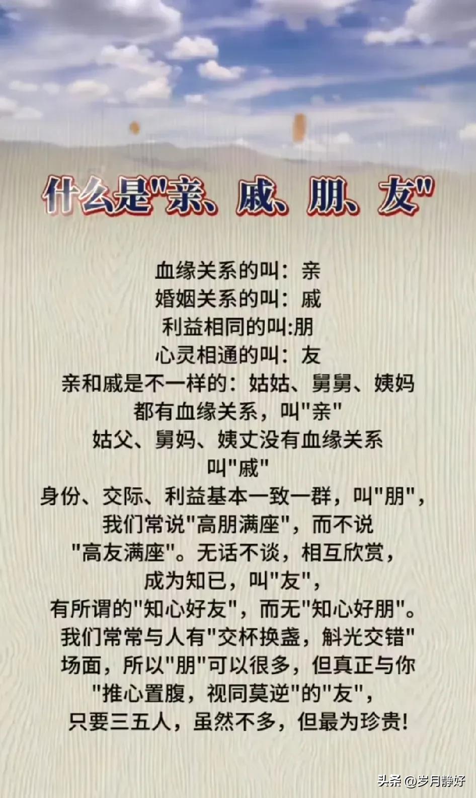 富在深山有远亲，穷在闹市无人问。

人穷断六亲，落魄见人心。你混得好，亲戚上门的