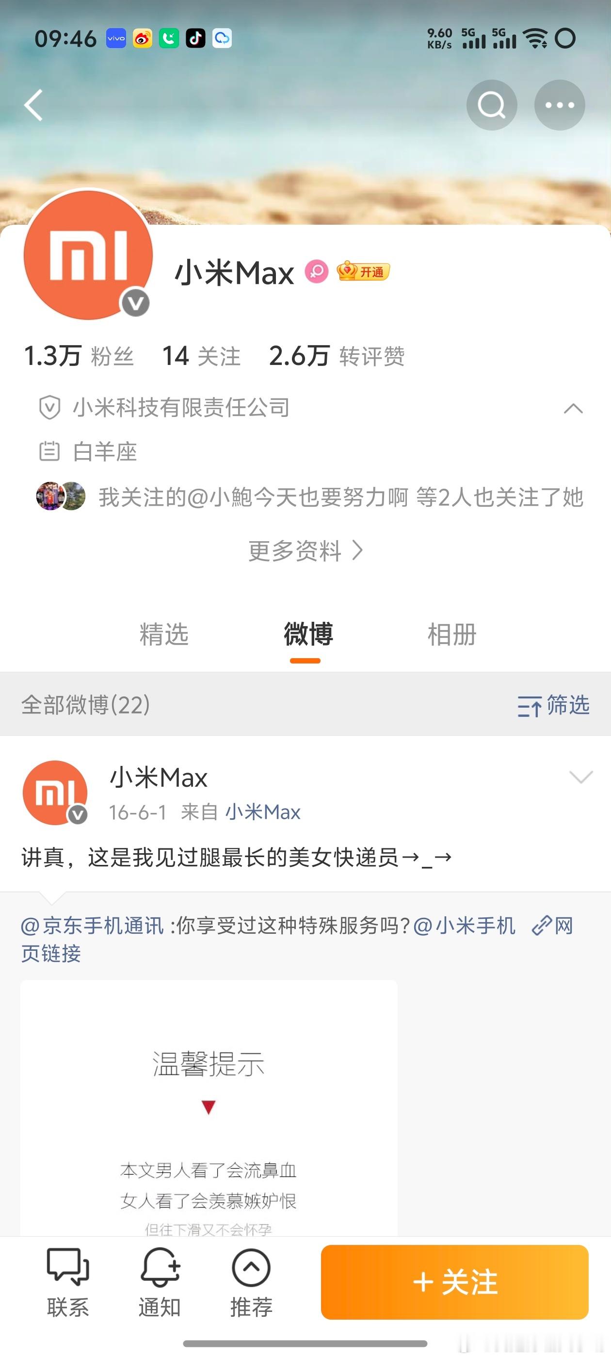 小米Max初代于2016年5月10日在国家会议中心正式发布，到今天刚好十年零3天