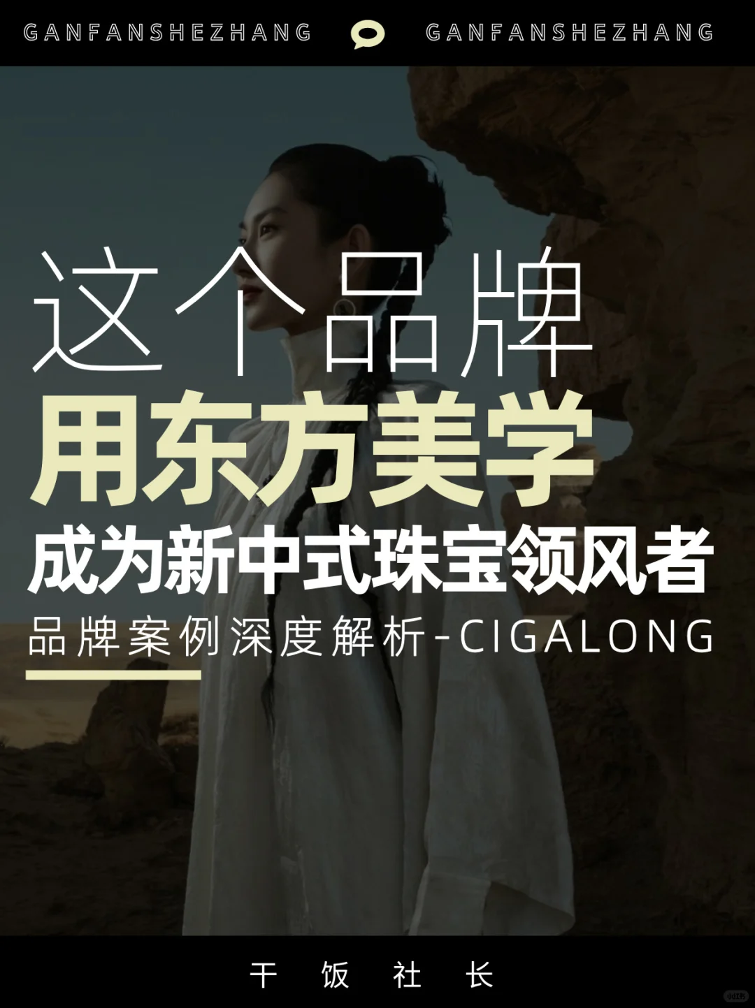 这个让官媒争相报道的珠宝品牌，有点厉害