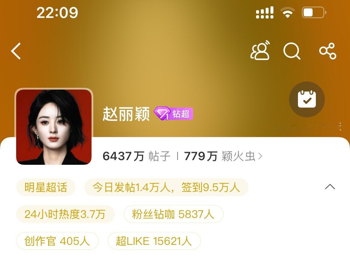赵丽颖[超话]赵丽颖 宝宝们一起来做超like咯[么么哒][么么哒]今天要比昨天