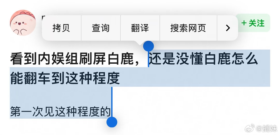 白鹿字意白鹿之前就一直被骂吧？怎么叫翻车！现在豆是最不严重的了 🫘跟🍠严重多