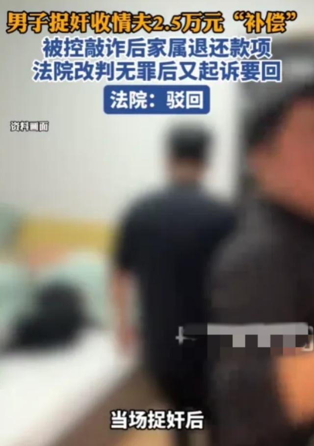 山东淄博，男子冲进酒店房间，发现妻子穿着情趣内衣，与一名赤身男子在一起，火气瞬间