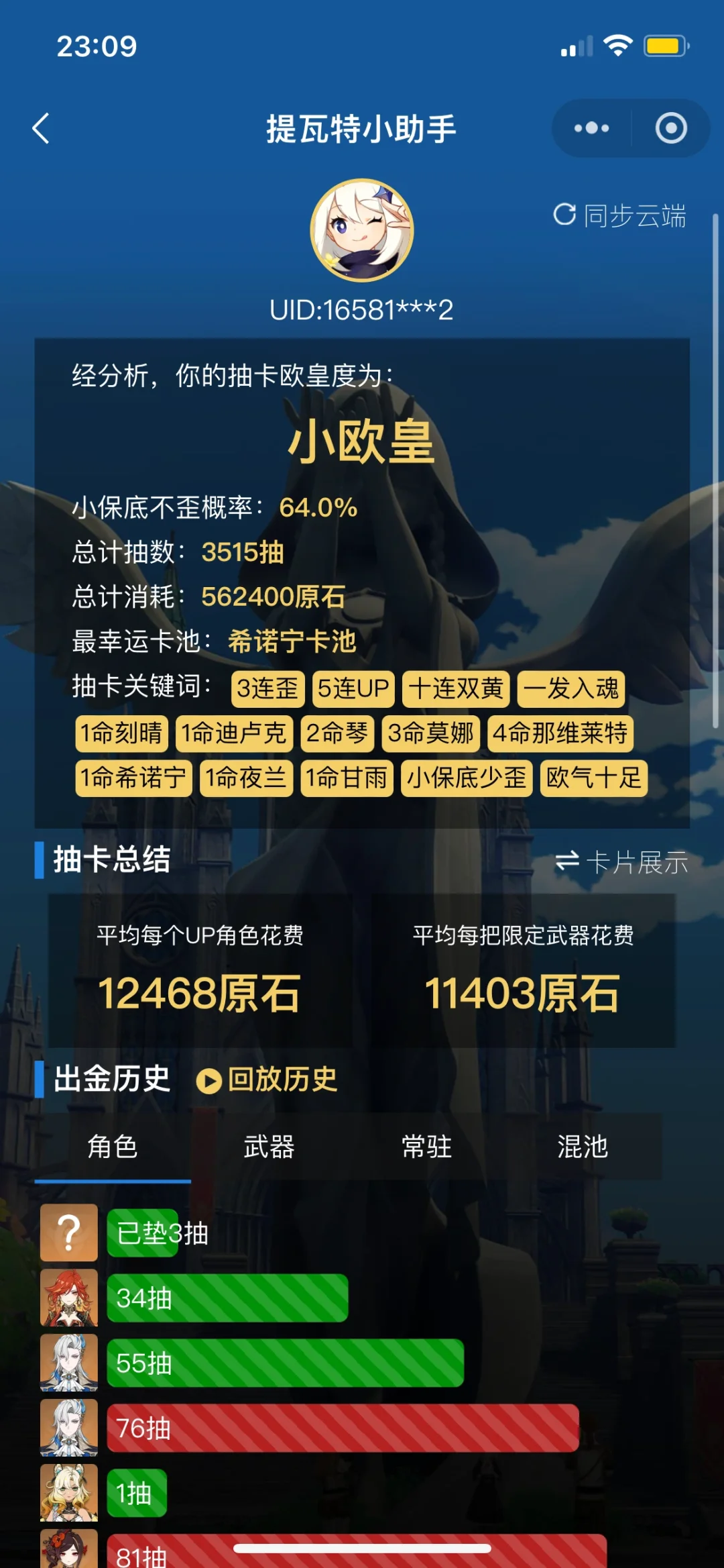 疑似马哈鱼对我最好的一集