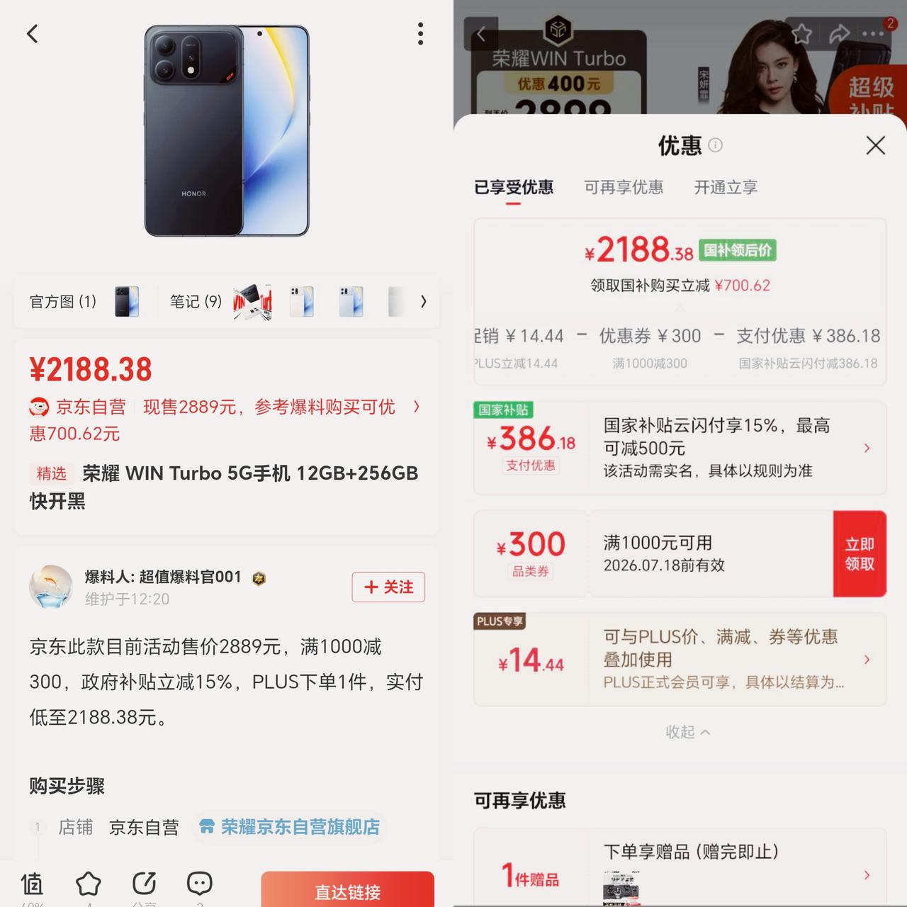 彻底杀疯了！荣耀WIN Turbo这么搞，直接就是掀桌子的节奏，这时候都可以不用