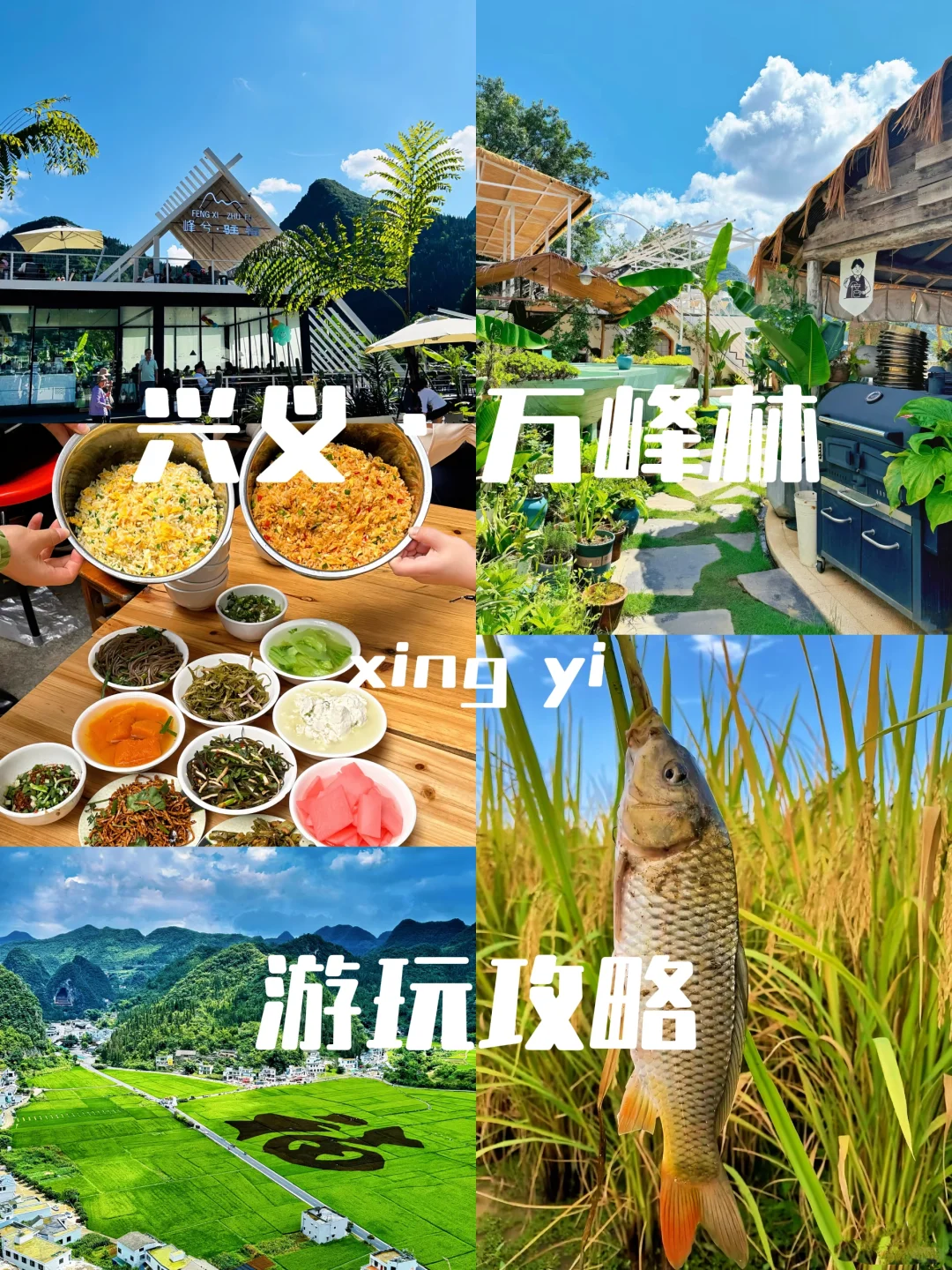 码住❗2025贵州旅居Top1目的地兴义万峰林