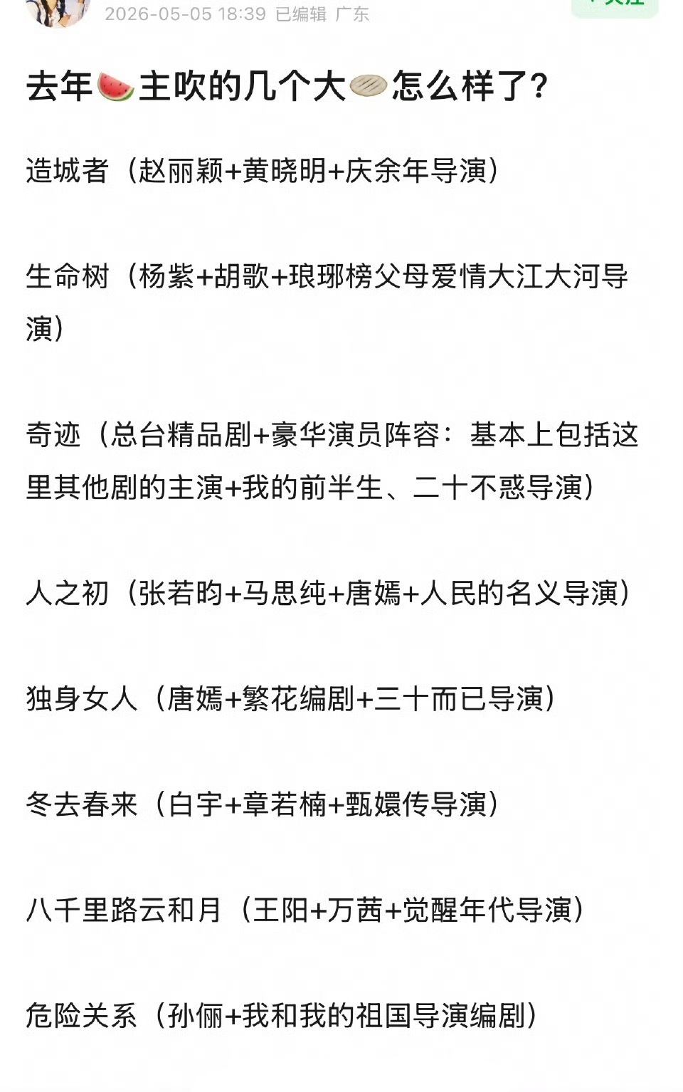 omg 没有一部如预期 
