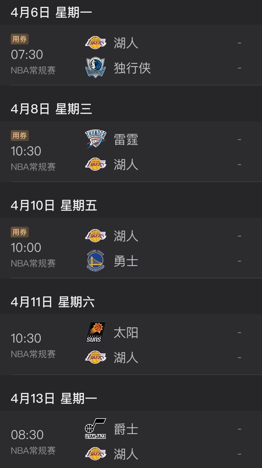 湖人最后5场比赛要保4场，才能凭借和掘金的交手优势排在西部第三，打雷霆默认一负，