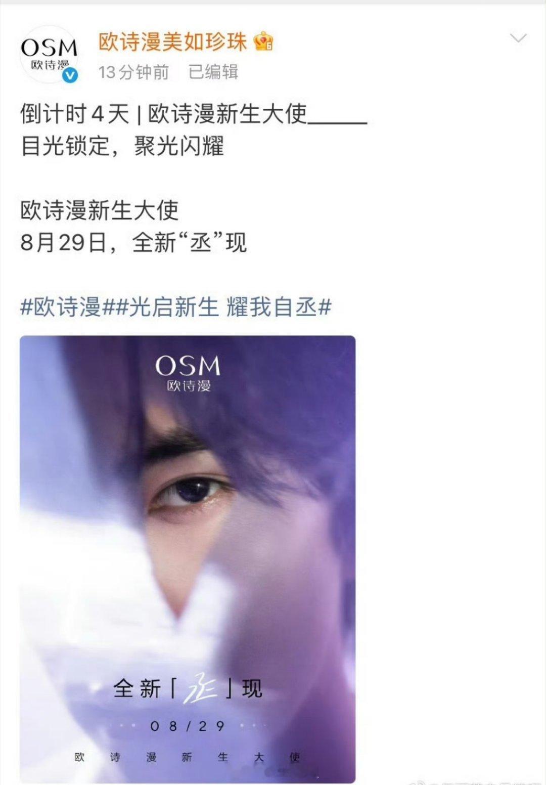 刘轩丞杂志之后新商务也来了 ​​​这是不是证明了品牌方认可他 ​​​