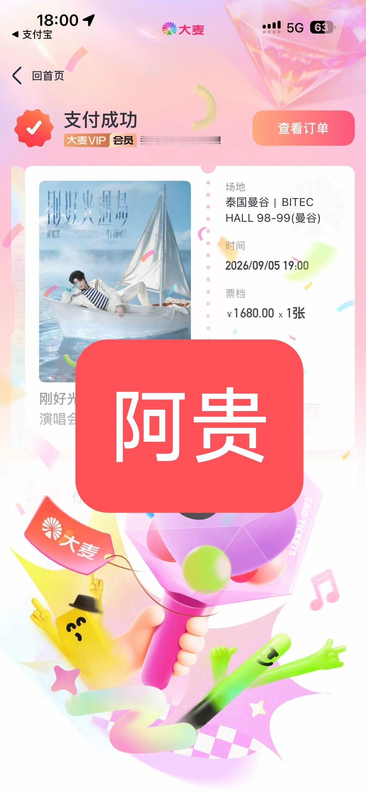9月见