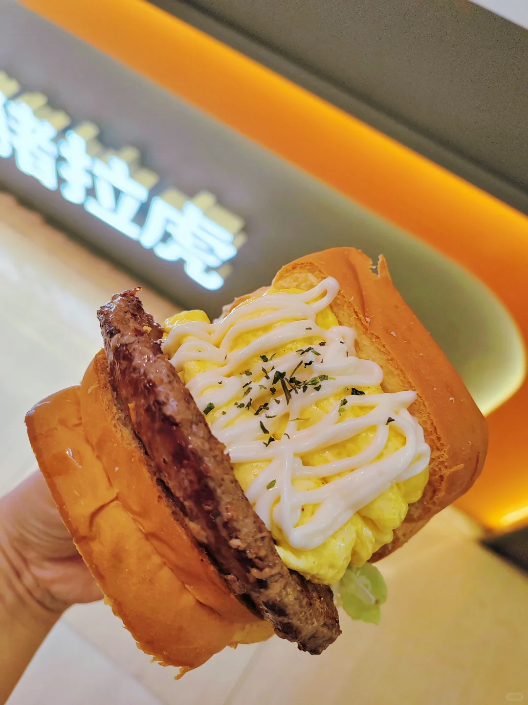 吃腻汉堡🍔那就吃猪拉虎欧姆蛋三明治