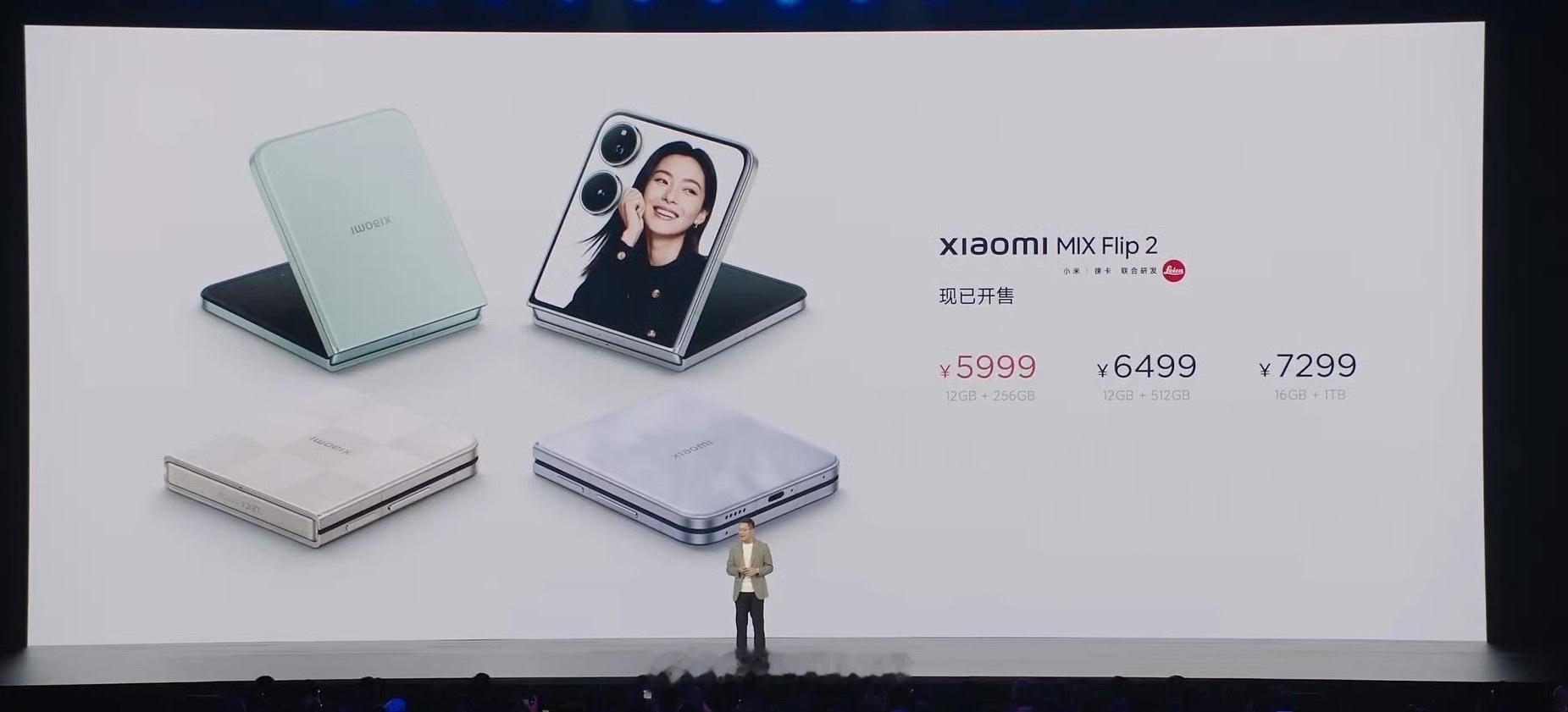 小米米MIX Flip 2价格公布12+256GB 5999起首销送碎屏保随身拍
