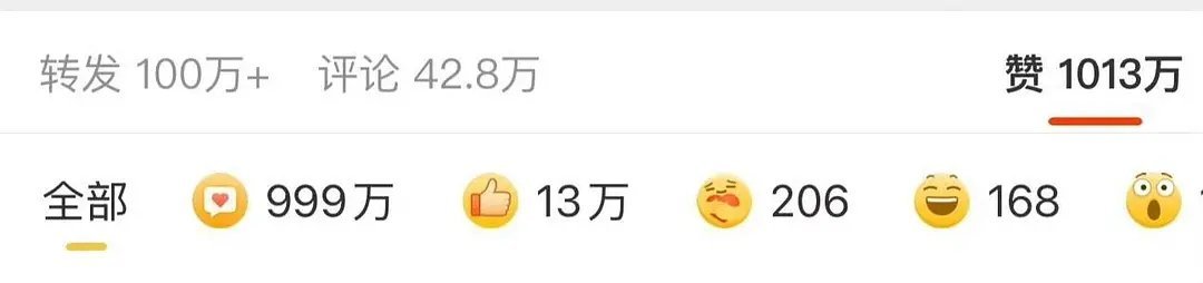 好离谱啊，顶流来了但外赞才13万🤣啊啊啊啊啊感觉全内🐟的号都给他点完了 ​​
