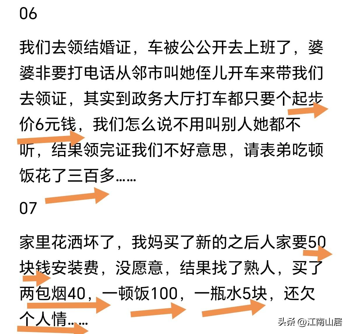 确实是这样的，生活中的一些小事情，不一定非得找熟人帮忙。有时候麻烦熟人帮忙，所要
