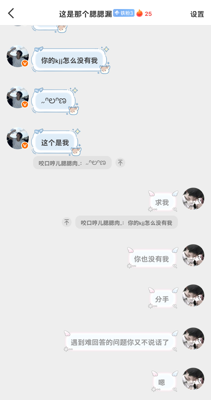 嗯
