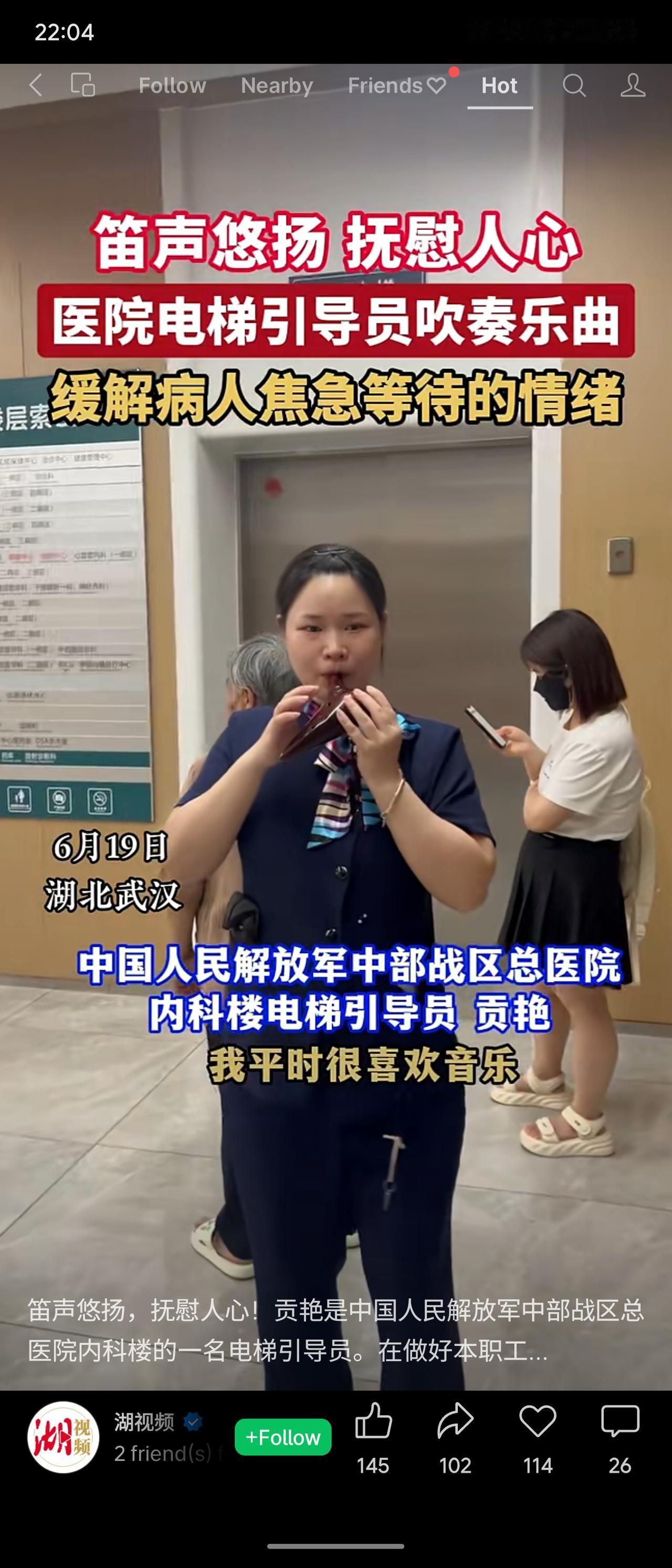 武汉中部战区总医院电梯引导员贡艳，工作之余吹奏笛陶笛，其演奏《故乡的原风景》的悠