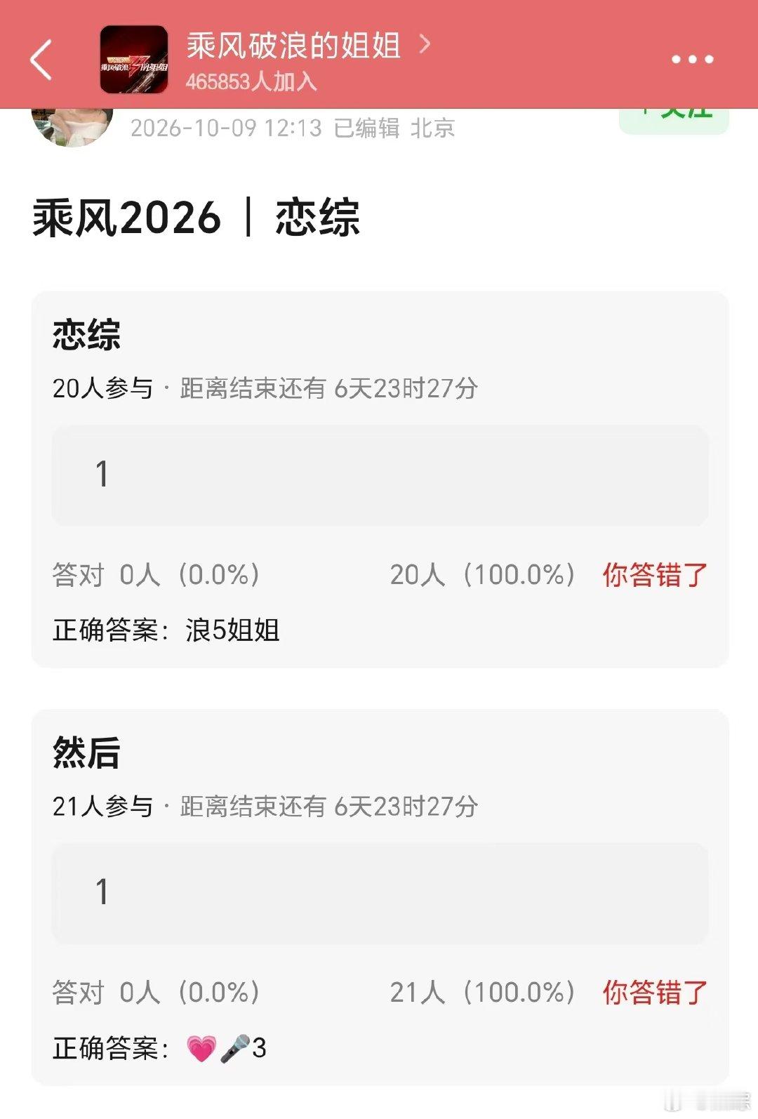 网传恋歌3嘉宾有浪姐曝恋歌3阵容有浪5姐姐 有消息传出《有你的恋歌 3》邀请浪姐